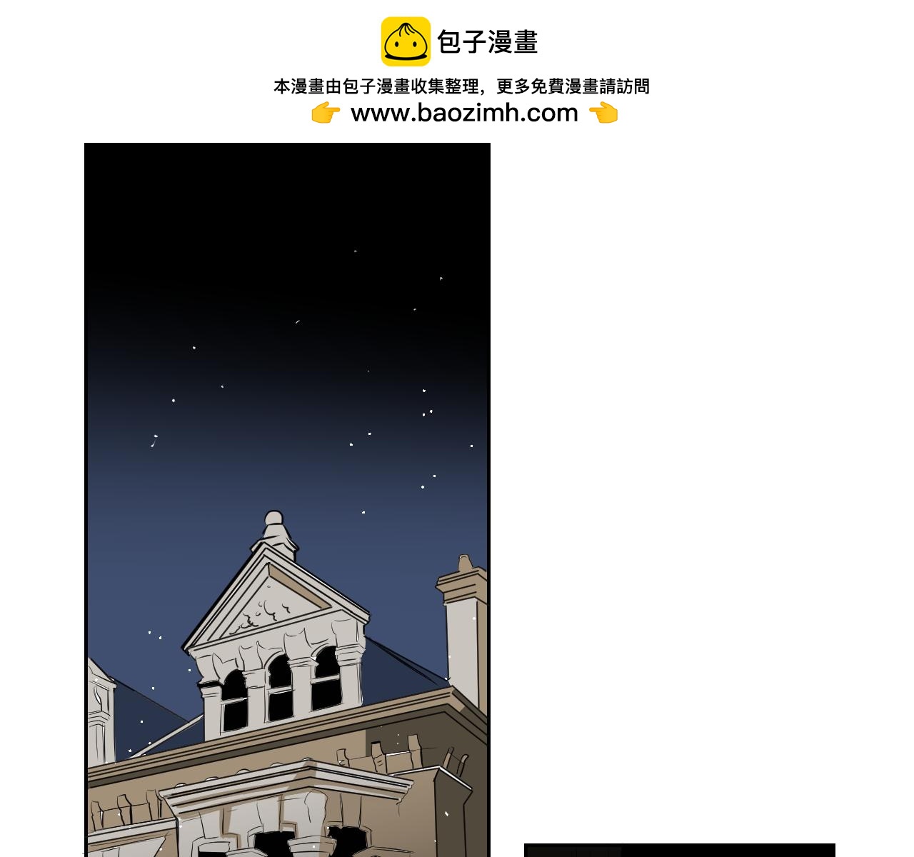 在名媛家當侍女 - 第42話 人情債(1/2) - 1