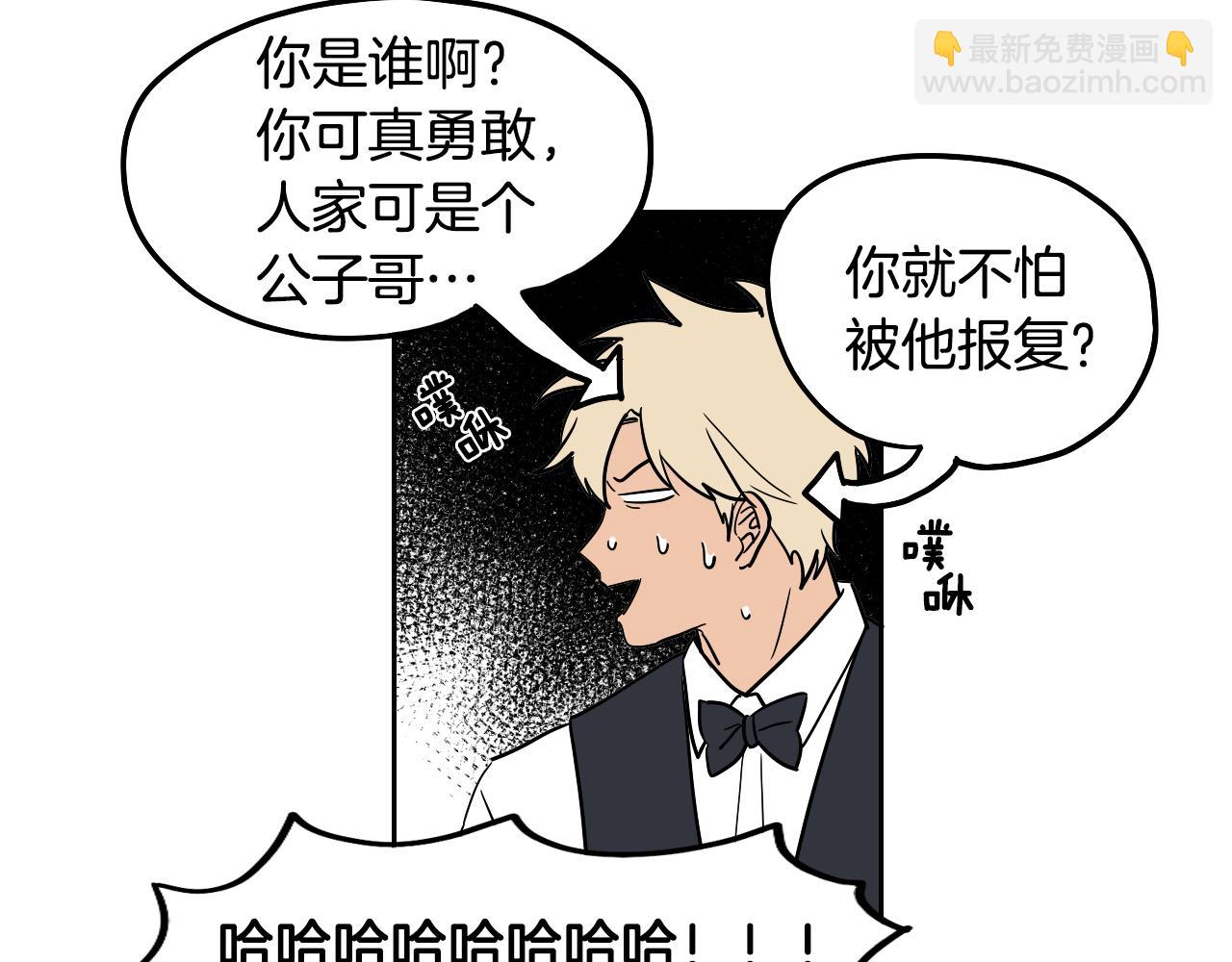 在名媛家當侍女 - 第42話 人情債(1/2) - 6