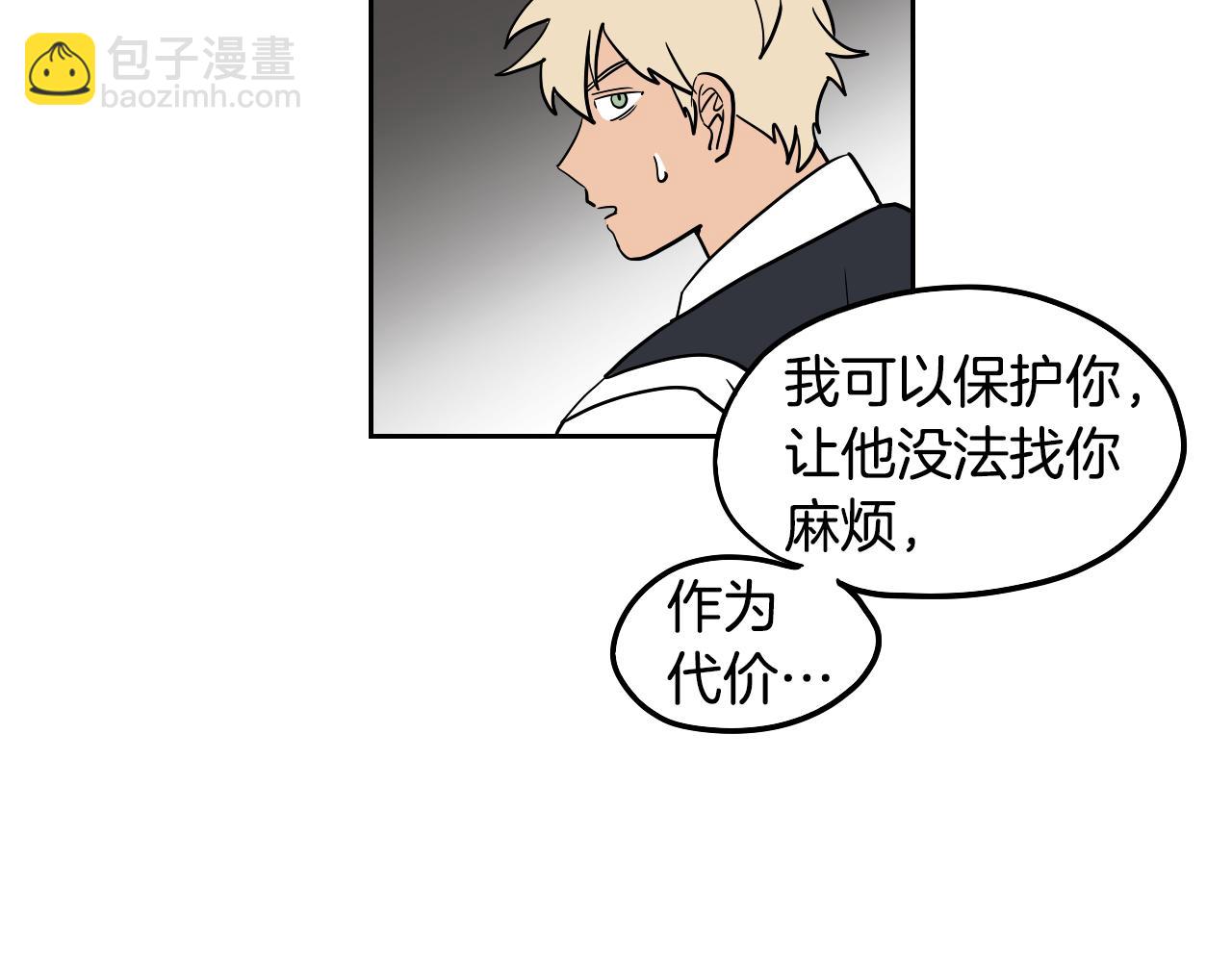 在名媛家當侍女 - 第42話 人情債(1/2) - 3