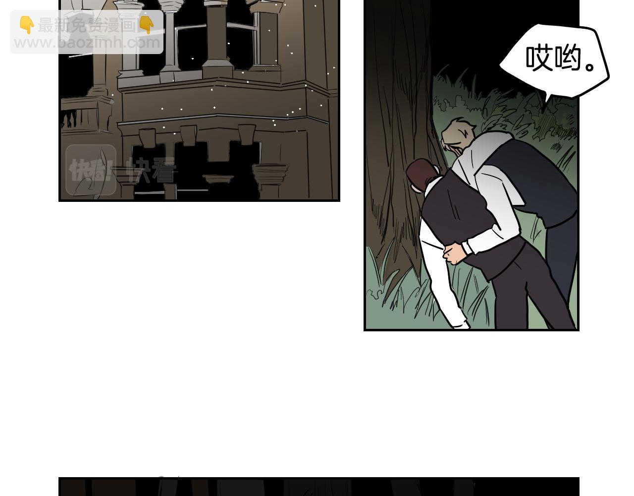 在名媛家當侍女 - 第42話 人情債(1/2) - 2