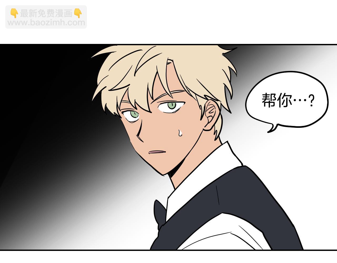 在名媛家當侍女 - 第42話 人情債(1/2) - 5