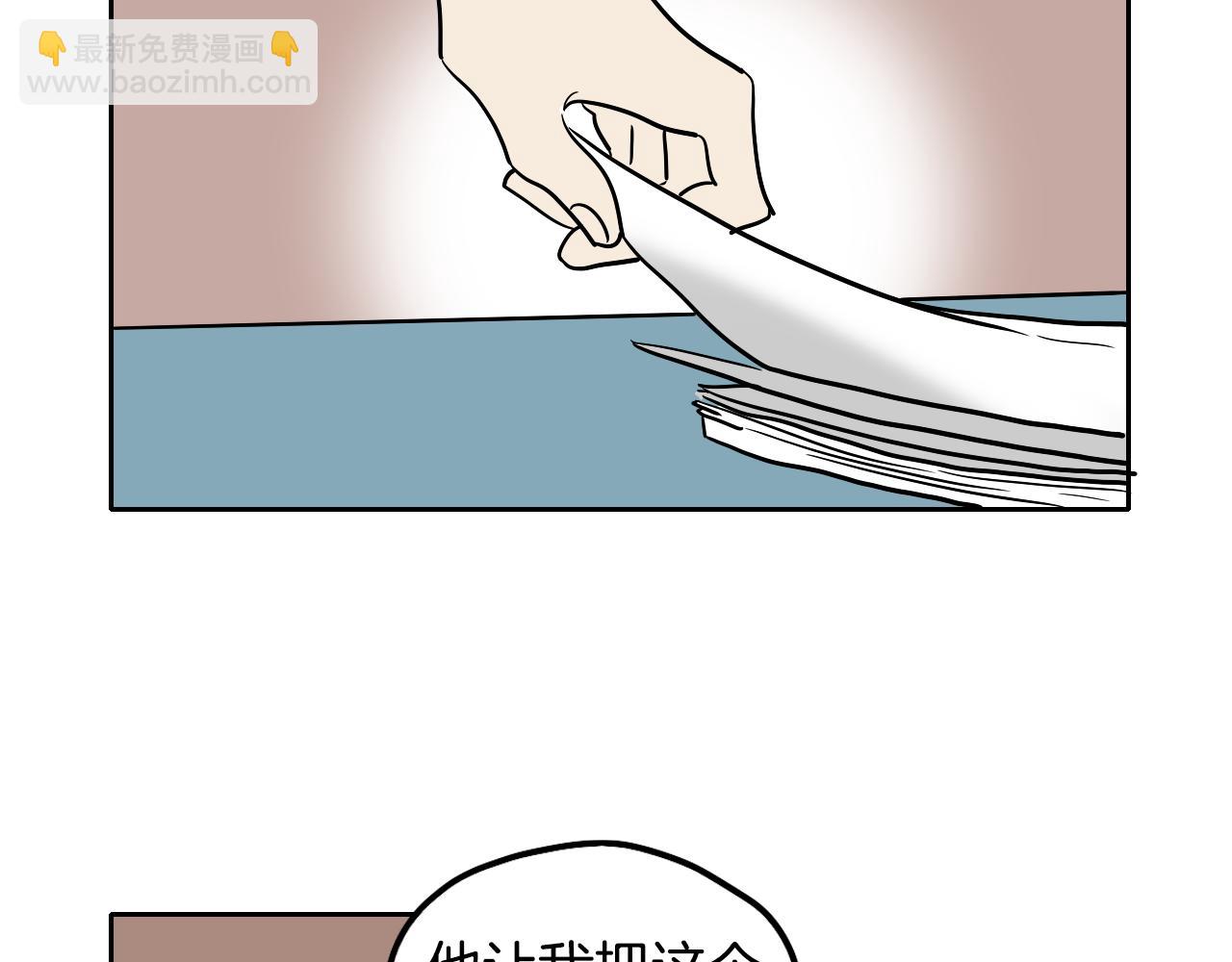 在名媛家當侍女 - 第42話 人情債(1/2) - 3