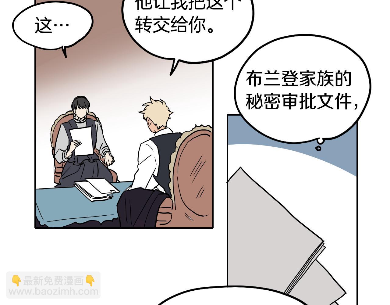 在名媛家當侍女 - 第42話 人情債(1/2) - 4