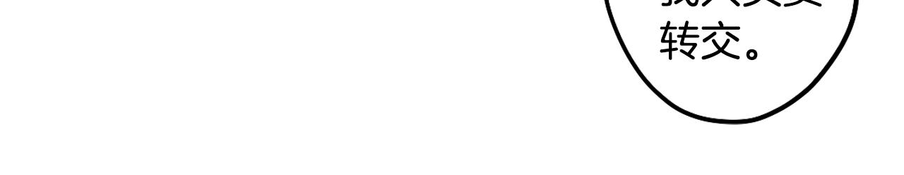 在名媛家當侍女 - 第42話 人情債(1/2) - 1