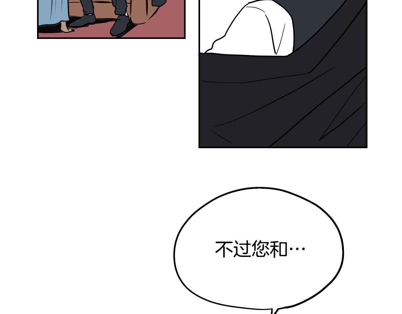 在名媛家當侍女 - 第42話 人情債(1/2) - 7