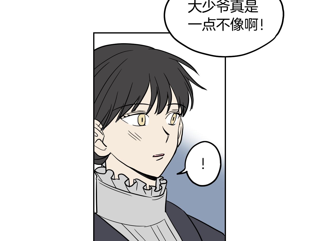 在名媛家當侍女 - 第42話 人情債(1/2) - 1