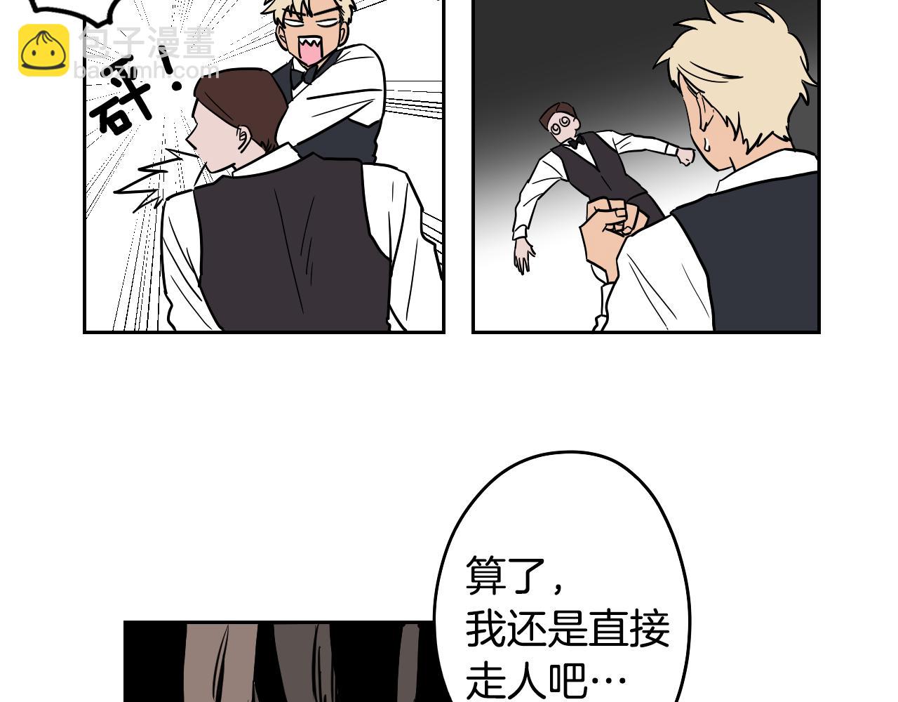 在名媛家當侍女 - 第42話 人情債(1/2) - 5