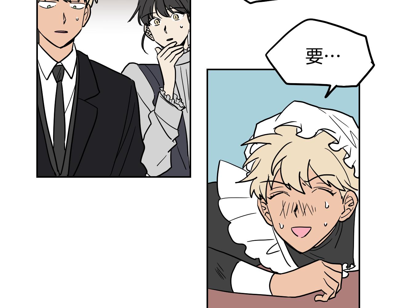 在名媛家當侍女 - 第42話 人情債(2/2) - 2