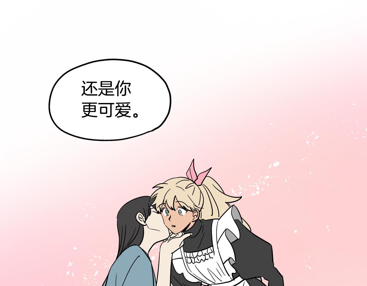 在名媛家當侍女 - 第42話 人情債(2/2) - 4