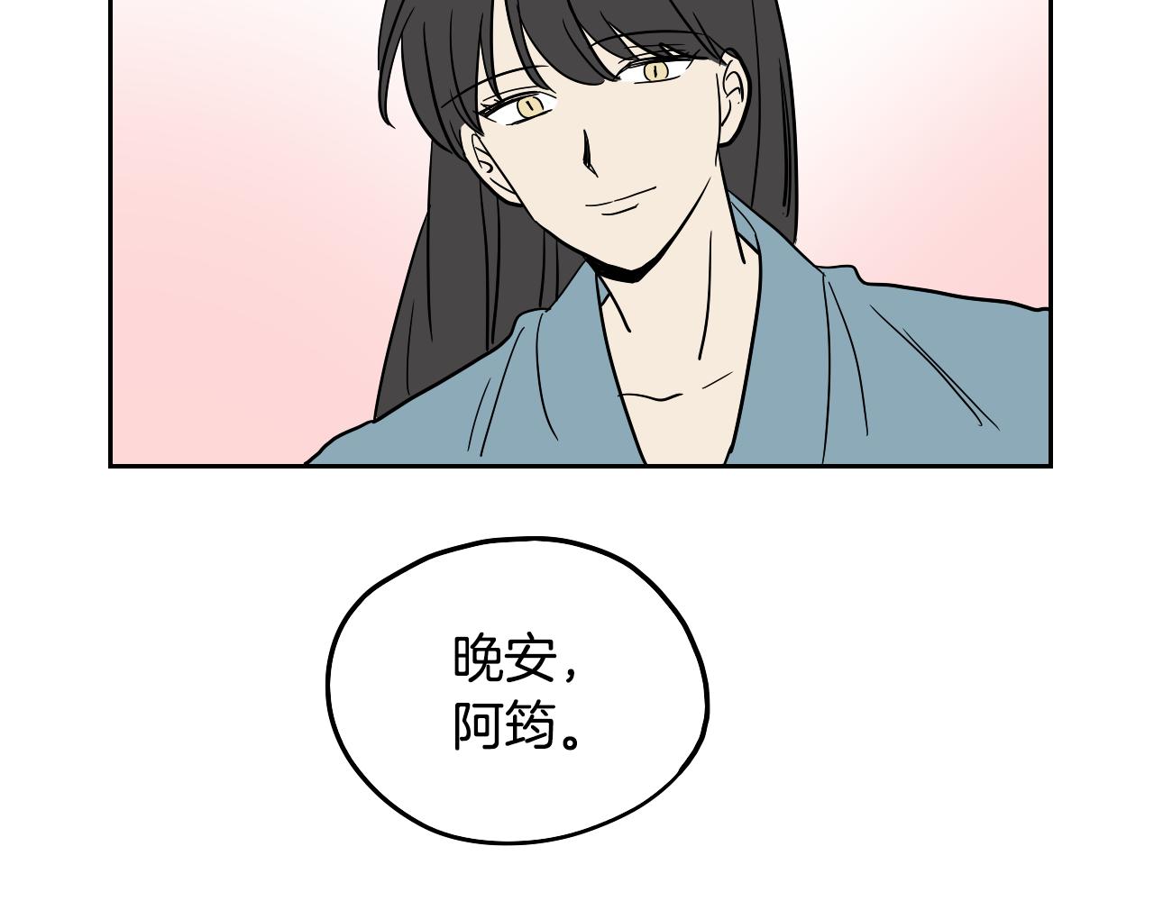 在名媛家當侍女 - 第42話 人情債(2/2) - 7