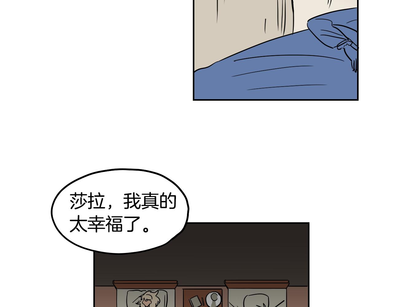 在名媛家當侍女 - 第42話 人情債(2/2) - 4