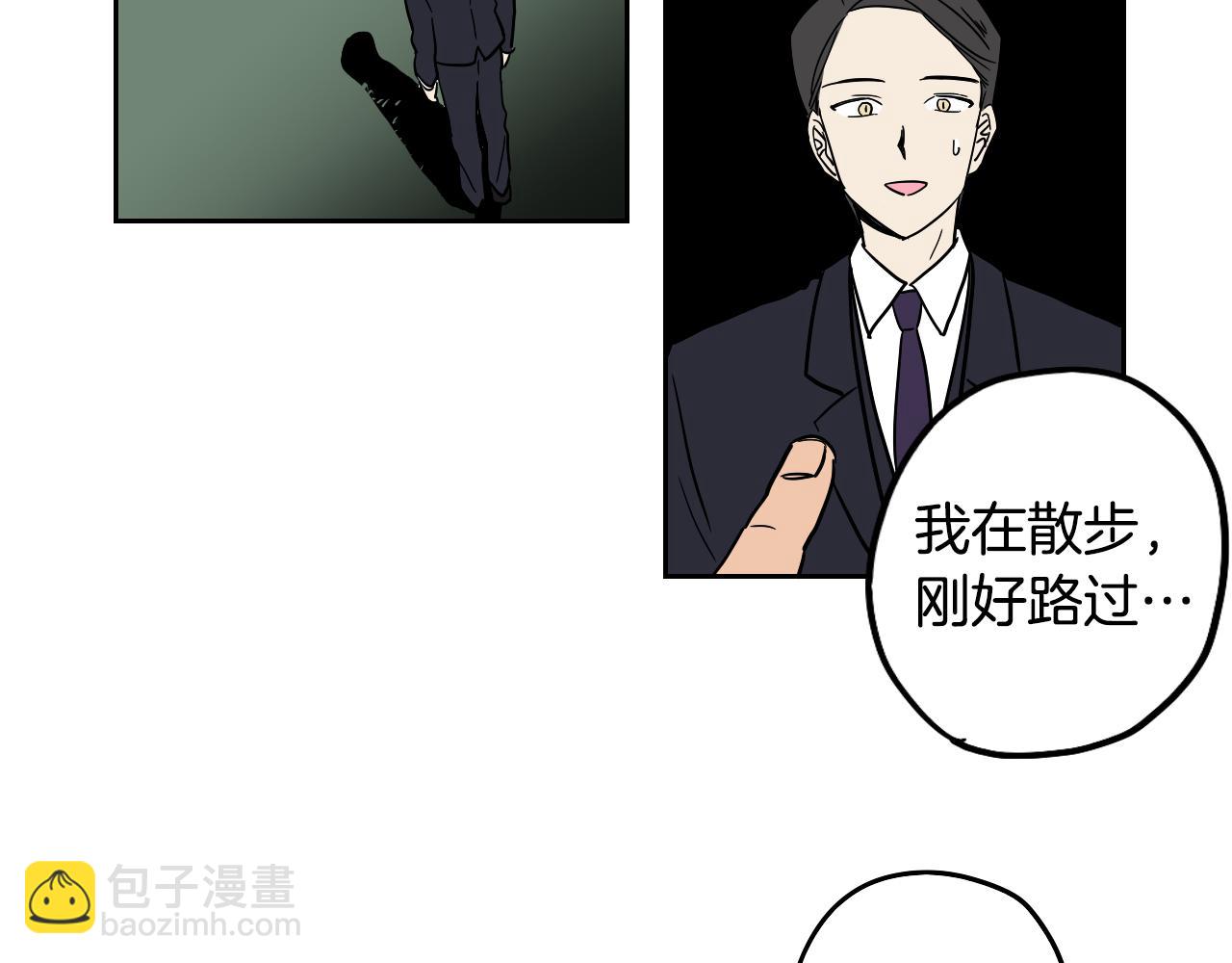 在名媛家當侍女 - 第42話 人情債(1/2) - 1