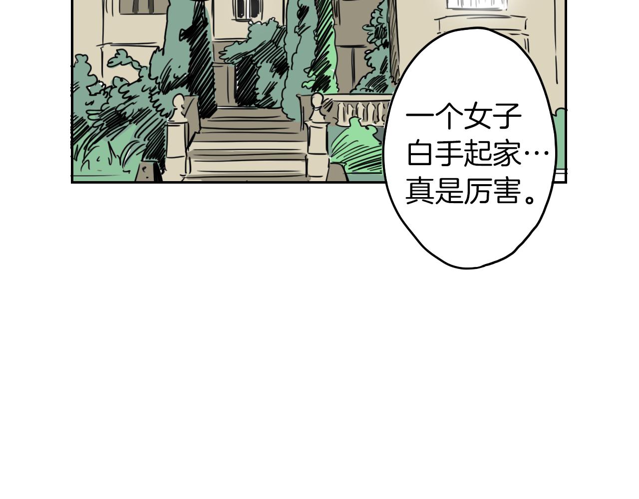 在名媛家當侍女 - 第5話 介紹蛋撻(1/2) - 6