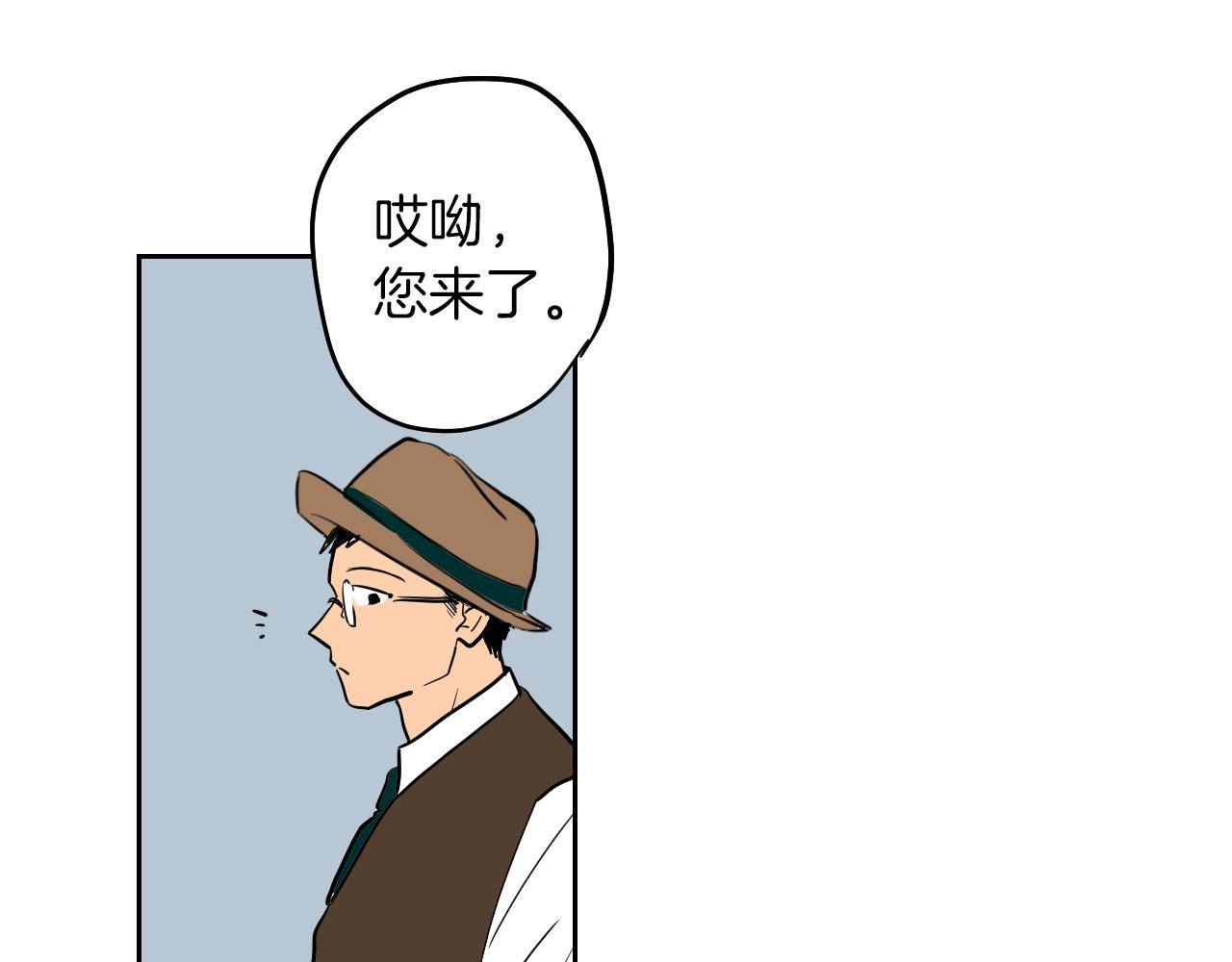 在名媛家當侍女 - 第5話 介紹蛋撻(1/2) - 7