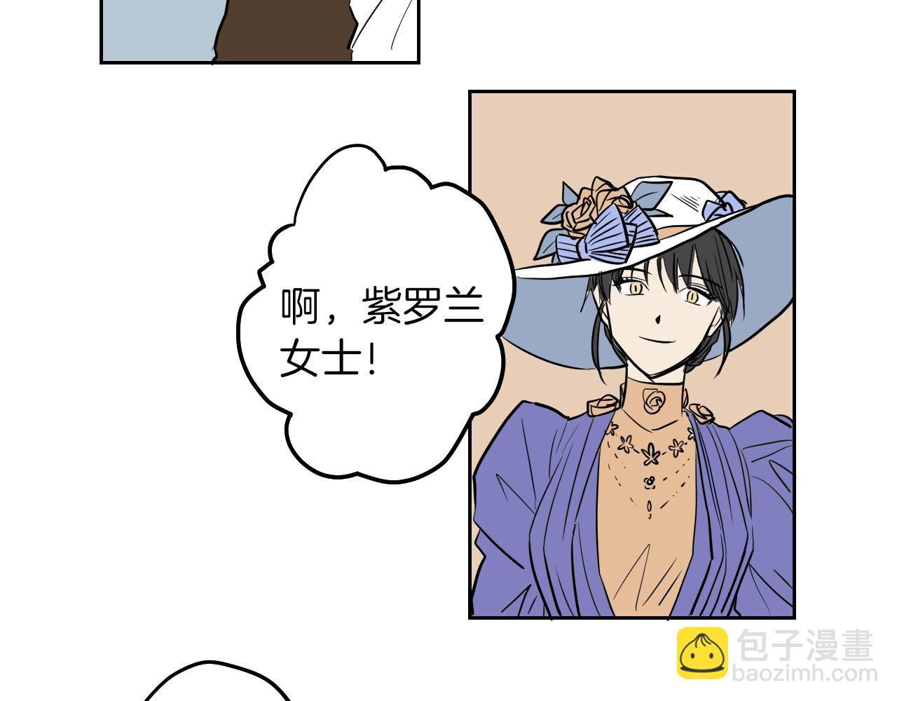 在名媛家當侍女 - 第5話 介紹蛋撻(1/2) - 8