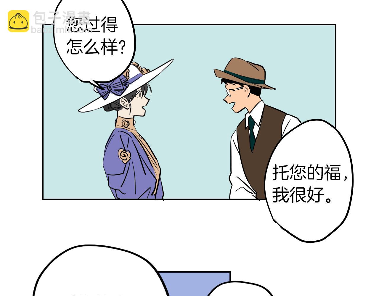 在名媛家當侍女 - 第5話 介紹蛋撻(1/2) - 1