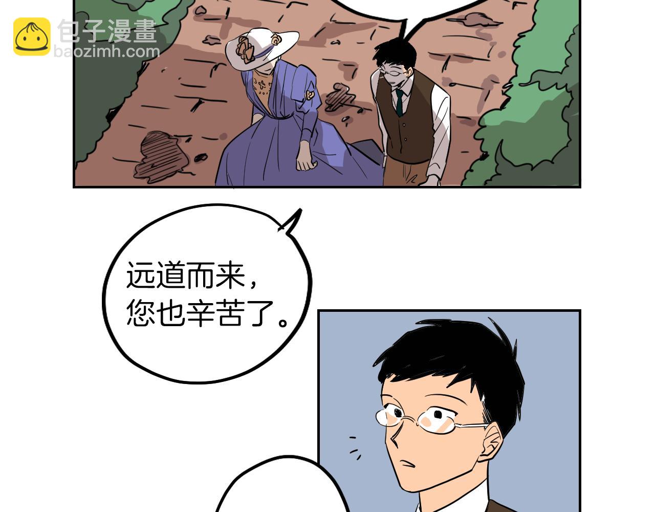 在名媛家當侍女 - 第5話 介紹蛋撻(1/2) - 4