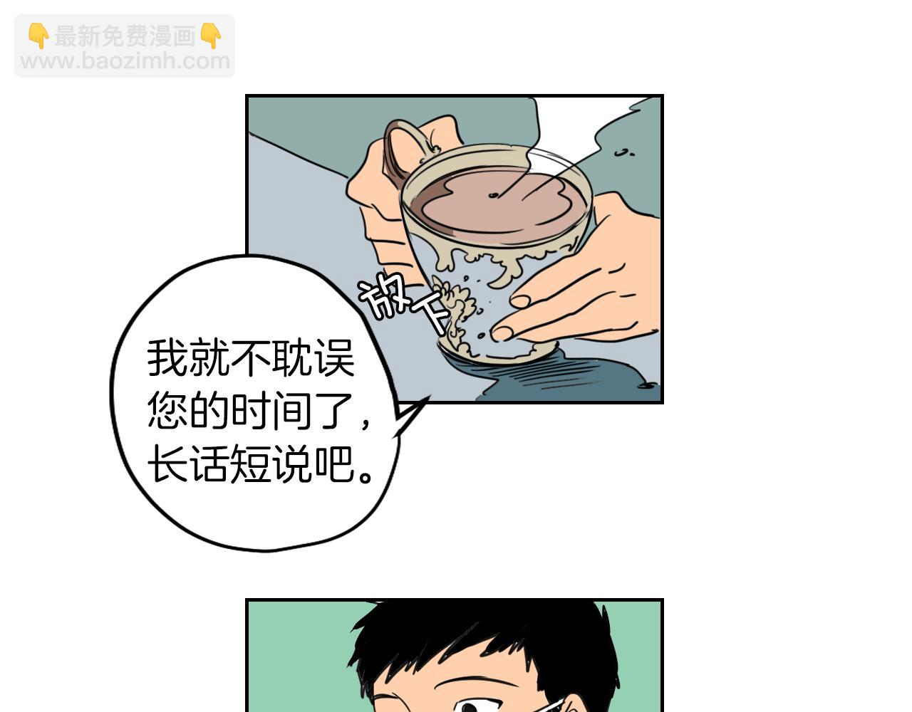 在名媛家當侍女 - 第5話 介紹蛋撻(1/2) - 1