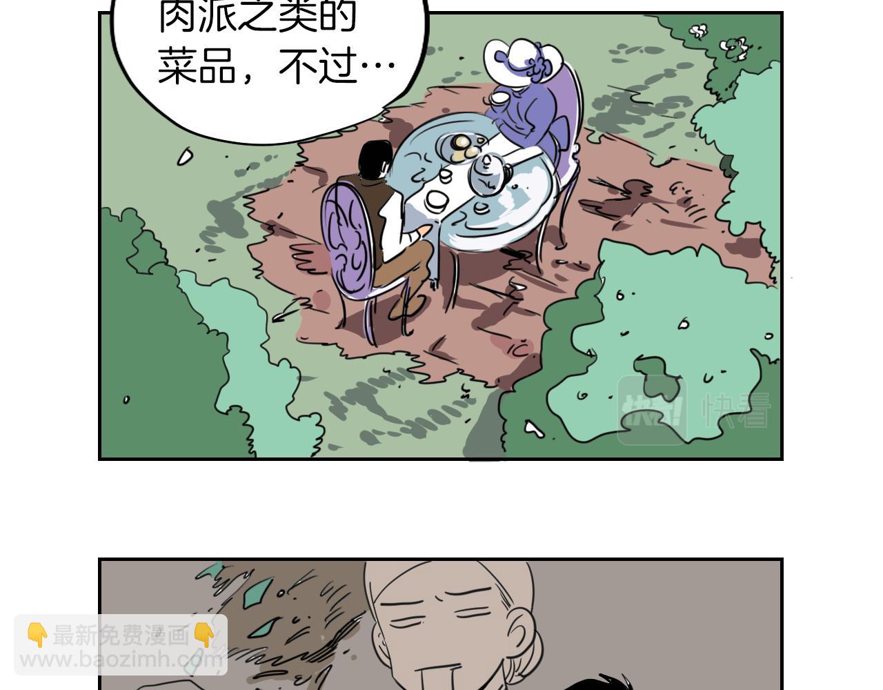 在名媛家當侍女 - 第5話 介紹蛋撻(1/2) - 3