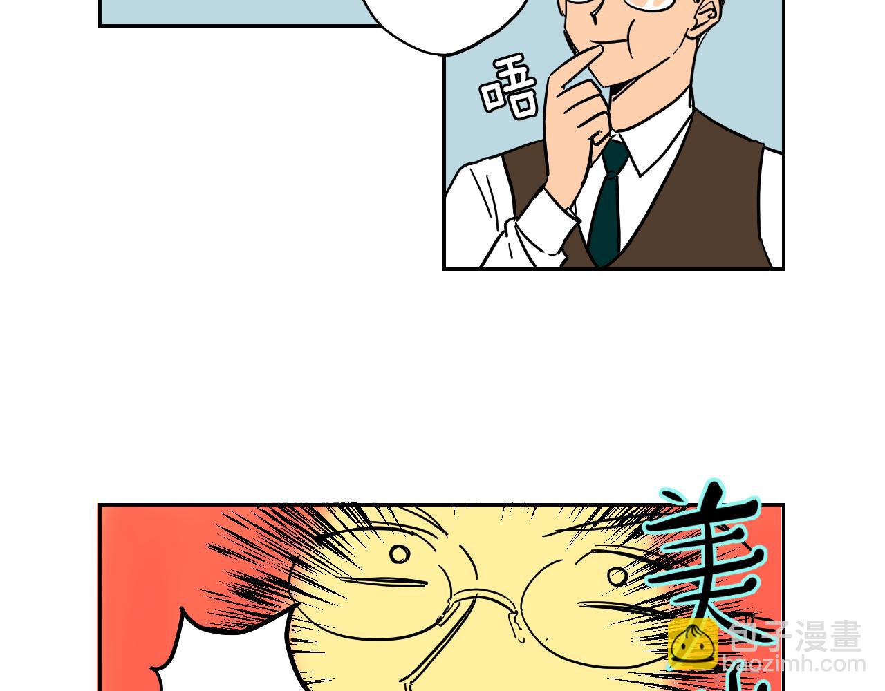 在名媛家當侍女 - 第5話 介紹蛋撻(1/2) - 7