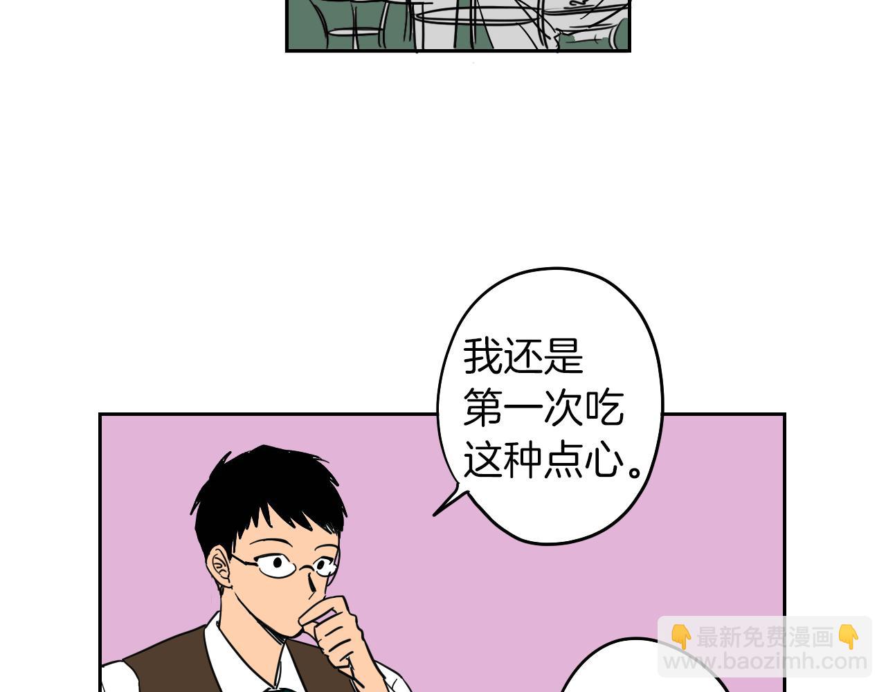 在名媛家當侍女 - 第5話 介紹蛋撻(1/2) - 5