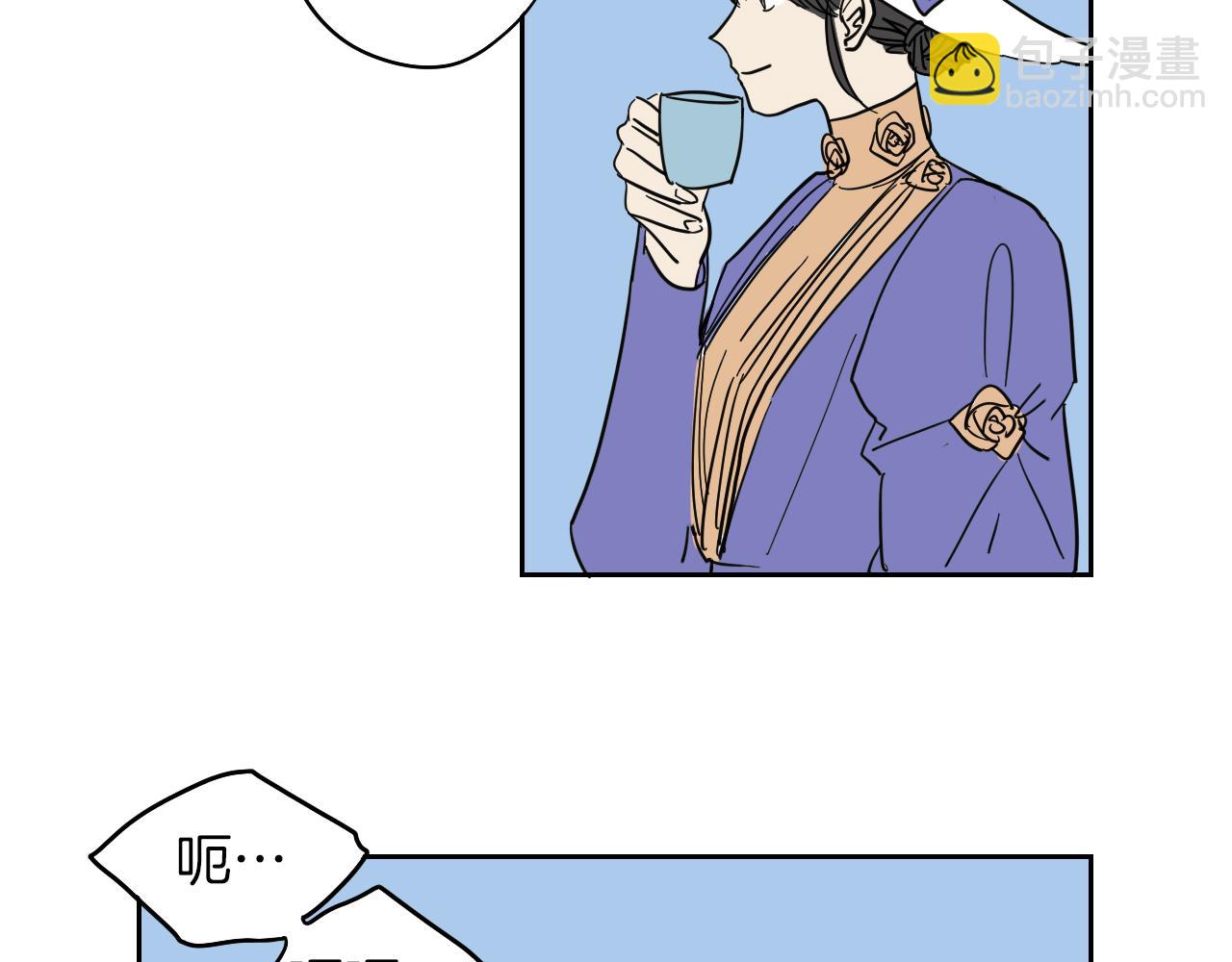 在名媛家當侍女 - 第5話 介紹蛋撻(1/2) - 1