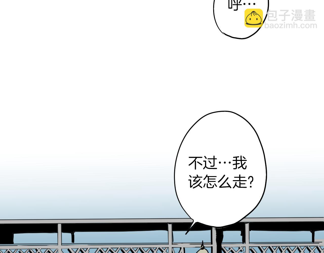 在名媛家當侍女 - 第5話 介紹蛋撻(1/2) - 6