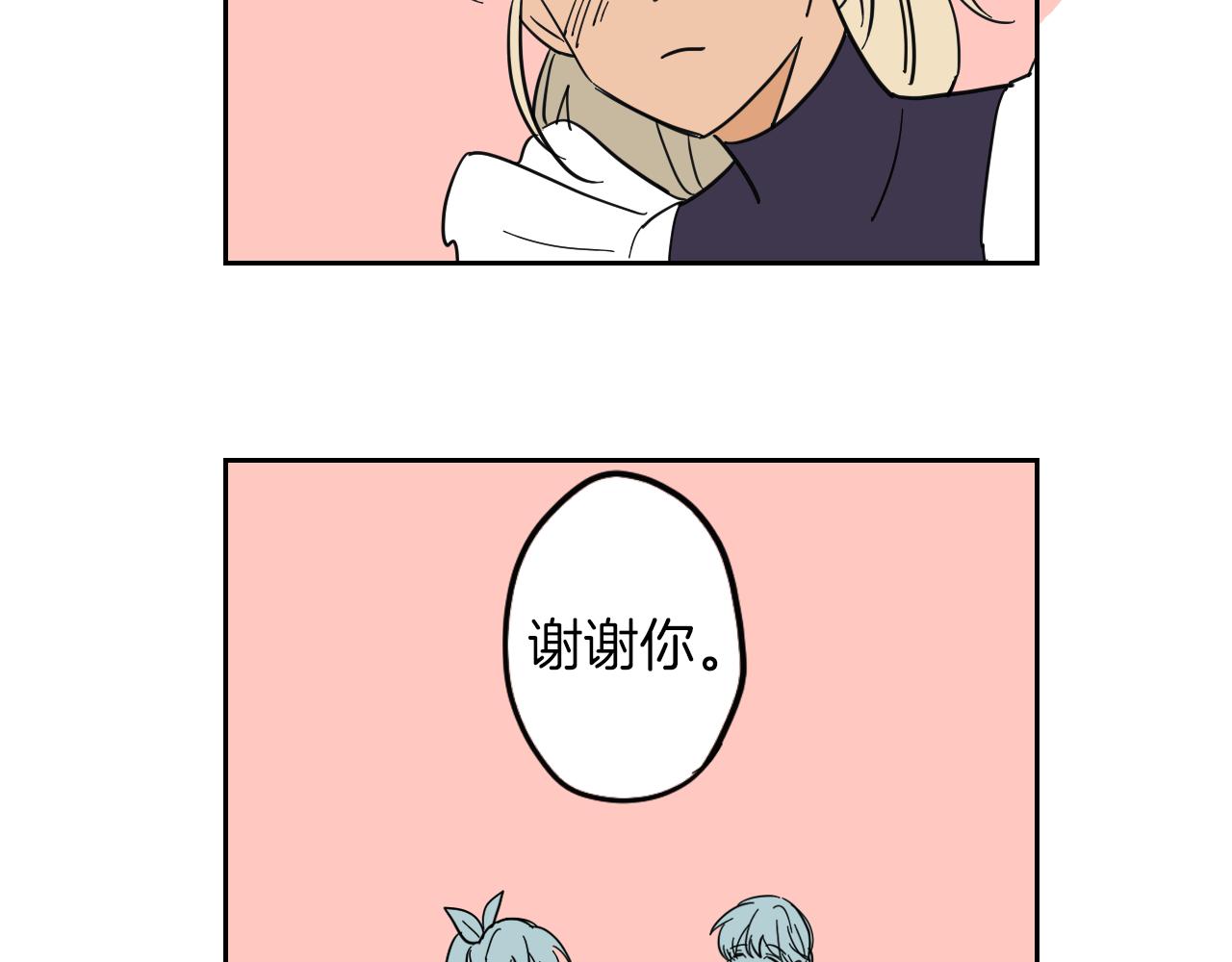 在名媛家當侍女 - 第5話 介紹蛋撻(2/2) - 6