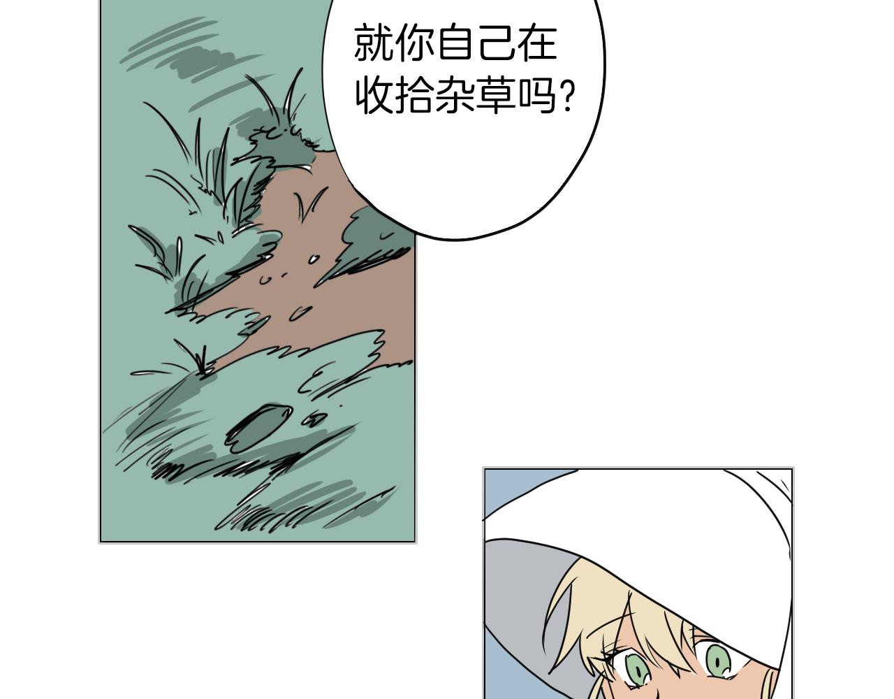 在名媛家當侍女 - 第5話 介紹蛋撻(2/2) - 6