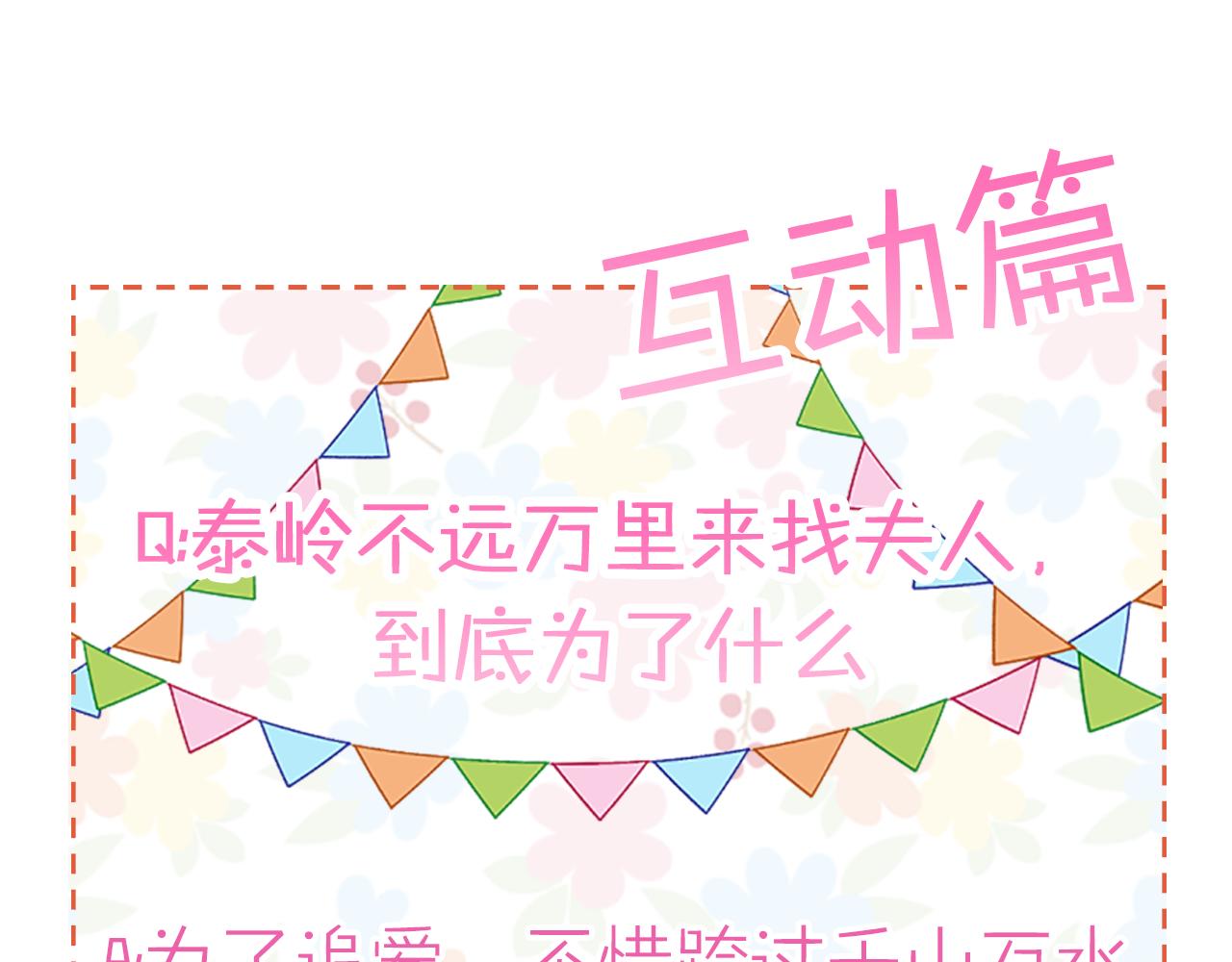 在名媛家當侍女 - 第5話 介紹蛋撻(2/2) - 3