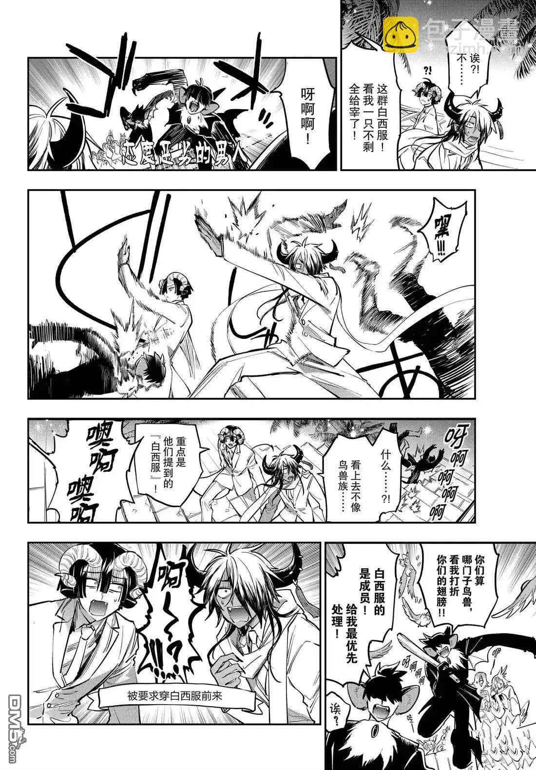 在魔王城說晚安 - 第388話 - 2