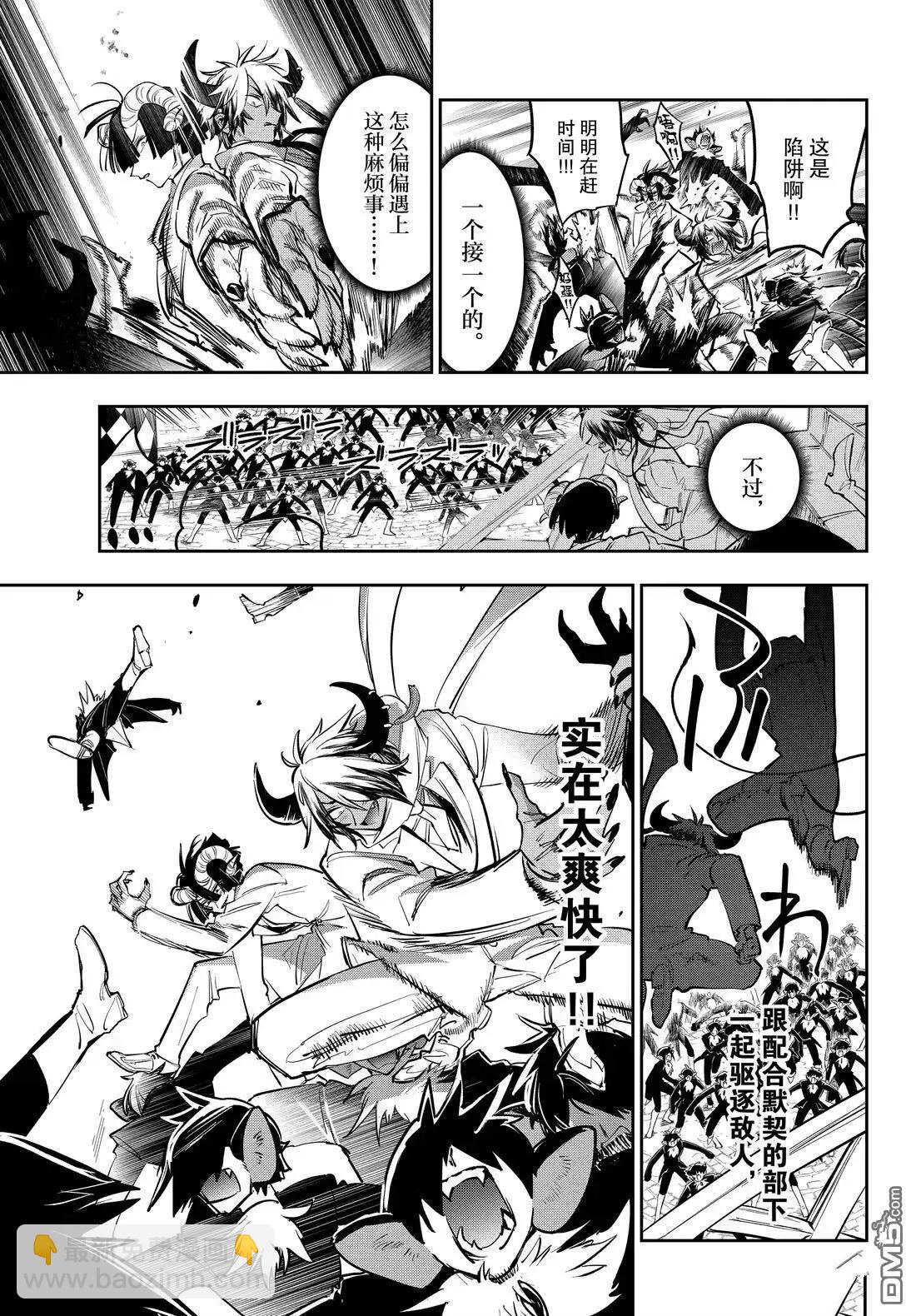 在魔王城說晚安 - 第388話 - 1