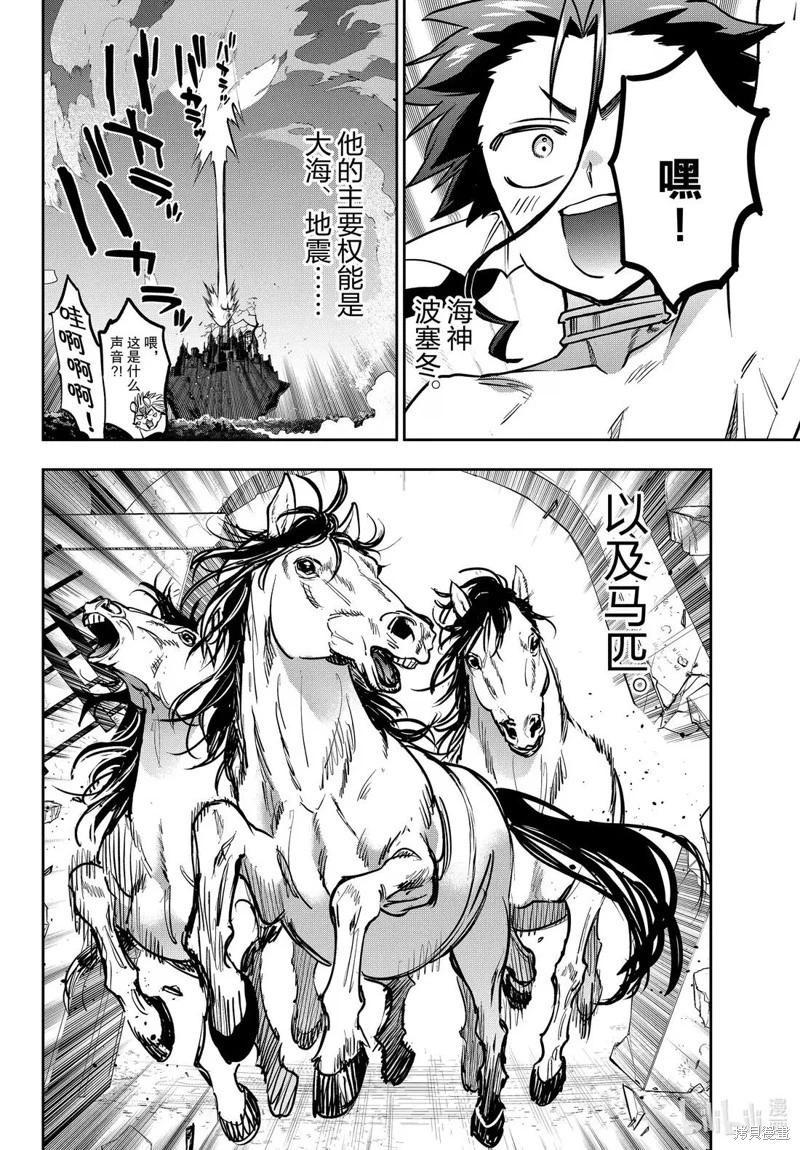 在魔王城說晚安 - 第394話 - 2