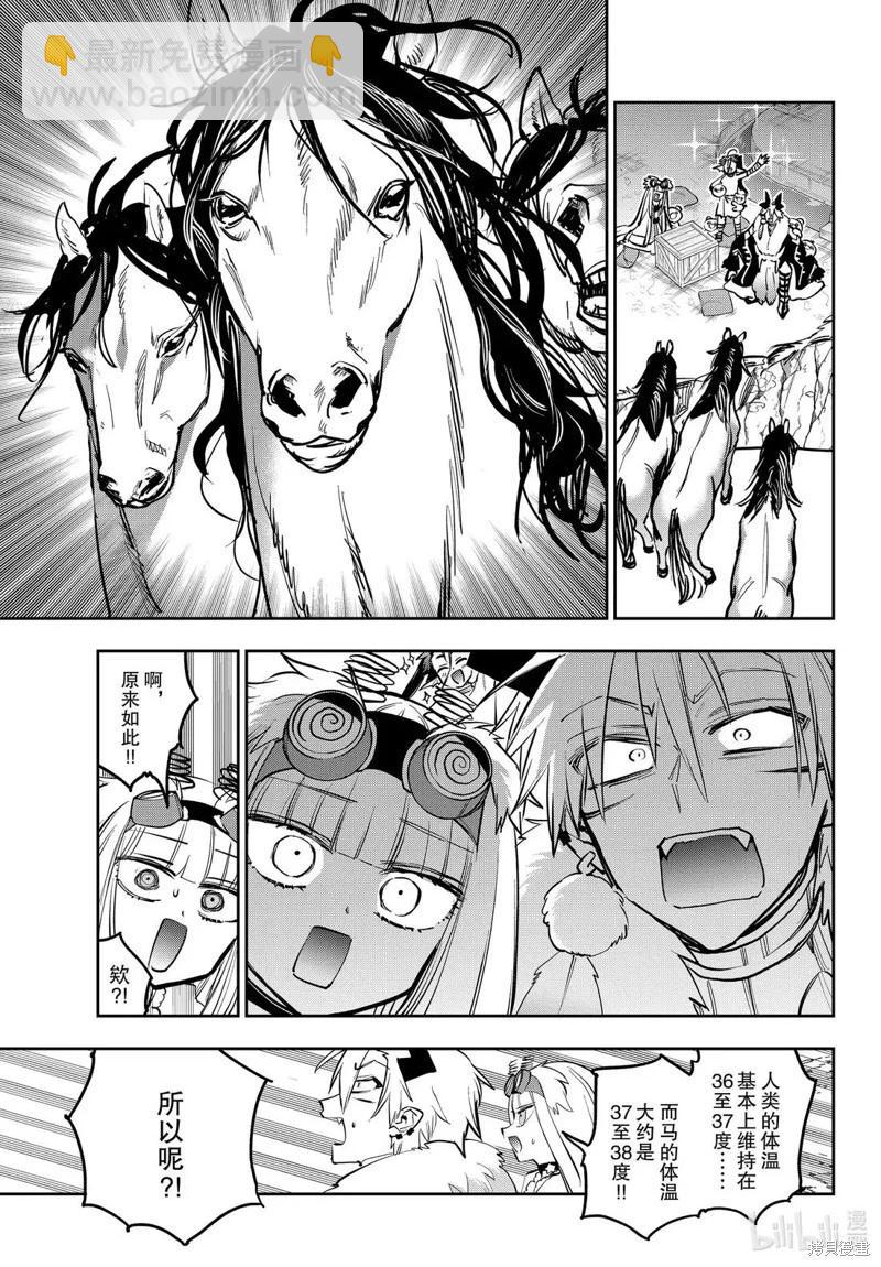在魔王城說晚安 - 第394話 - 1