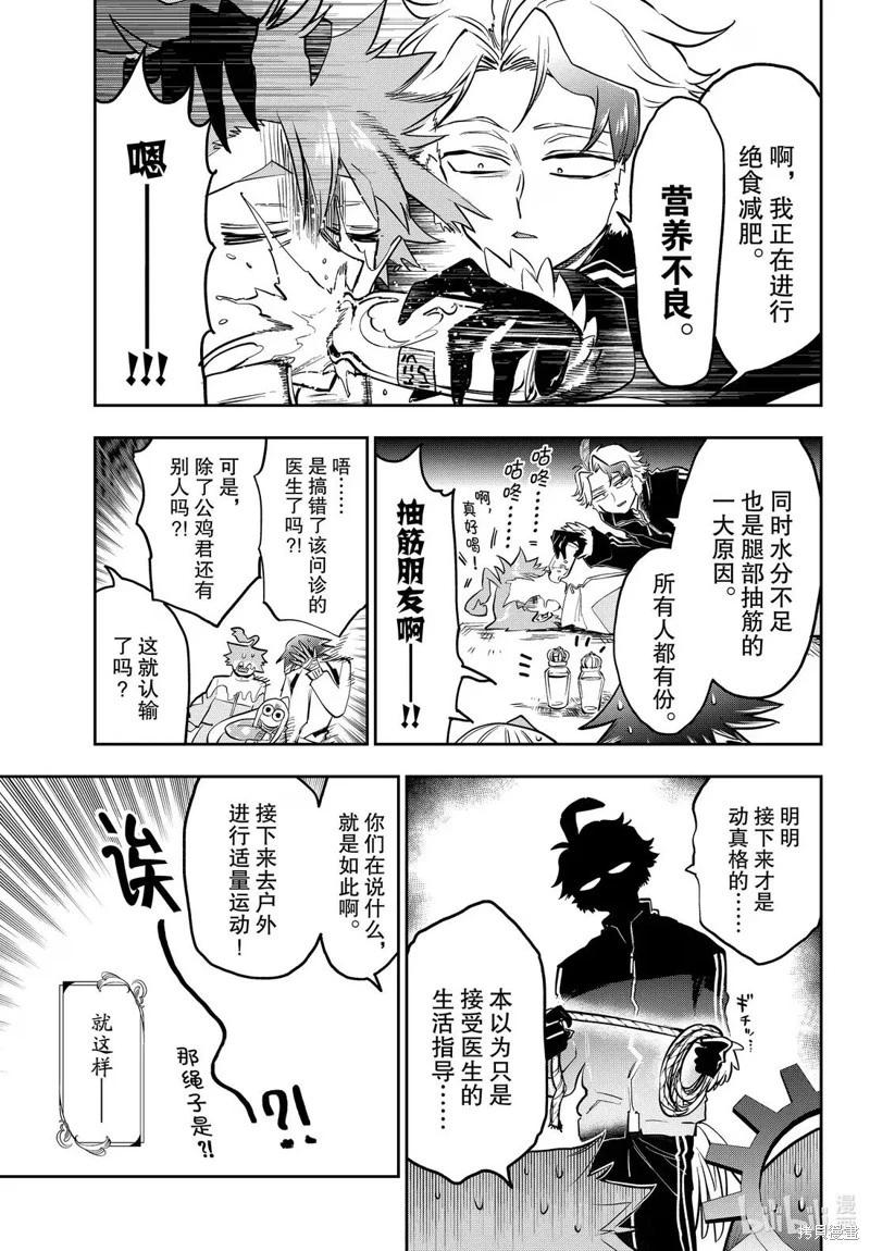 在魔王城說晚安 - 第397話 - 1
