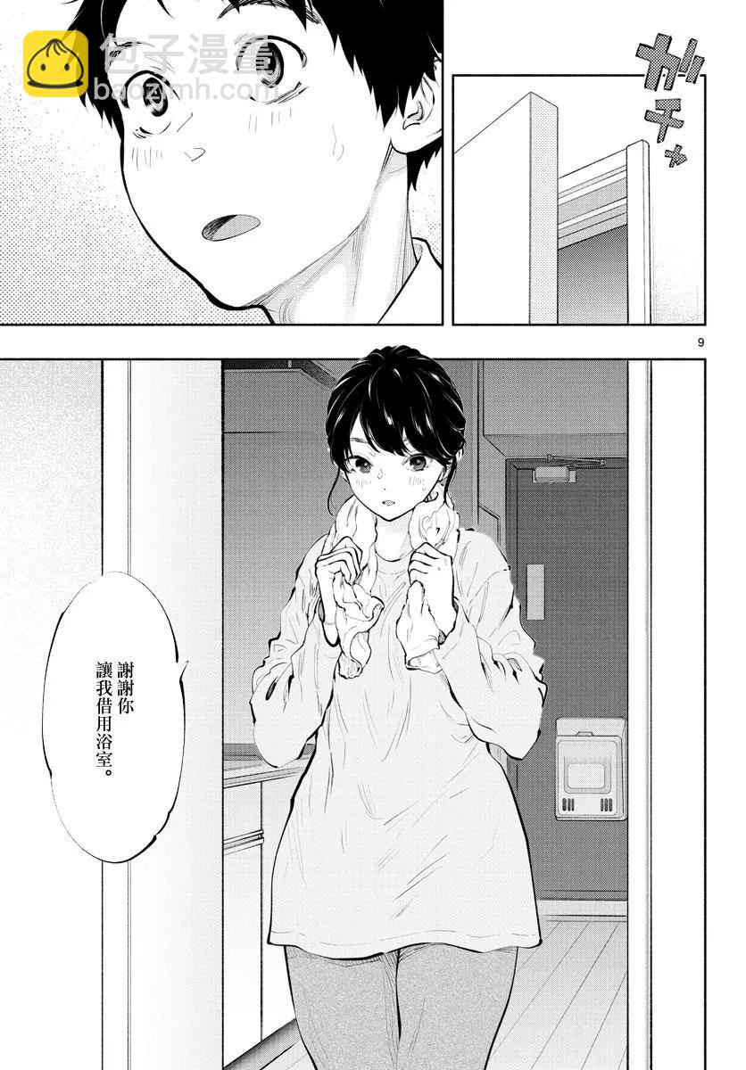 在那裡工作的結小姐 - 第30話 - 3