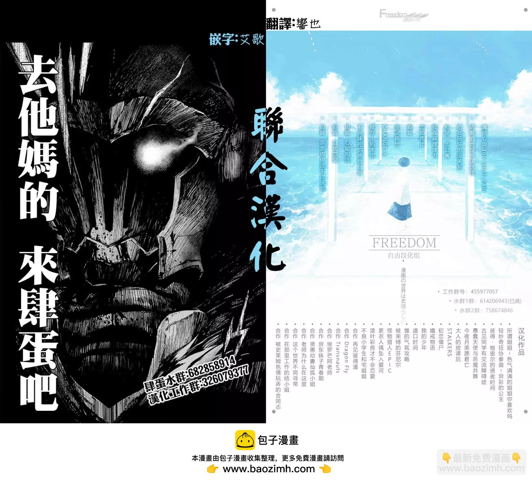 在那裡工作的結小姐 - 第34話 - 2