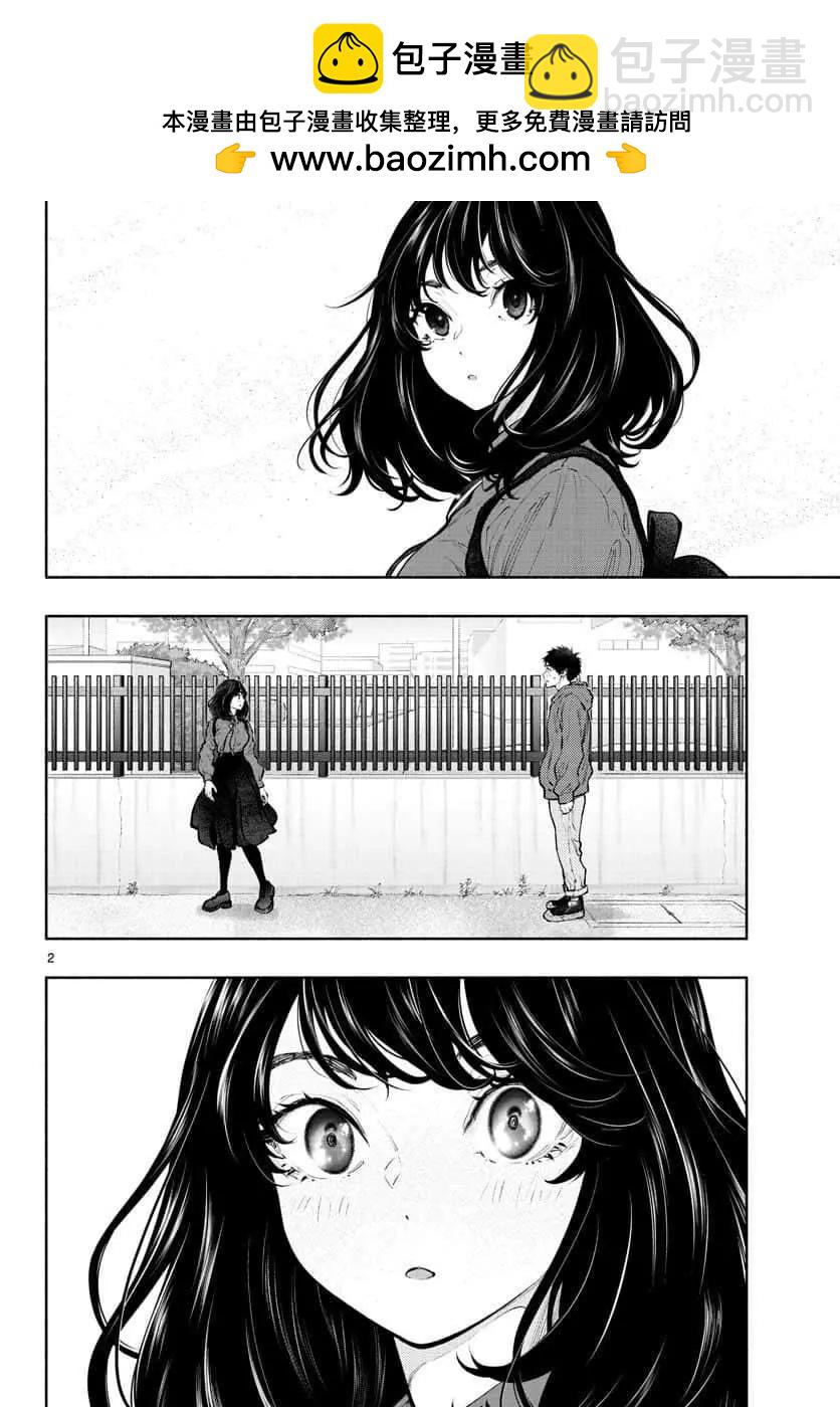 在那裡工作的結小姐 - 第34話 - 2