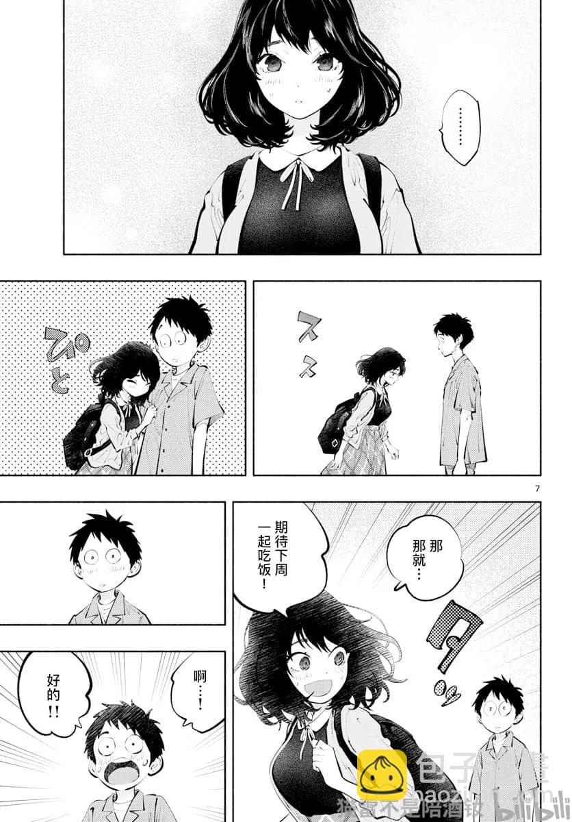 在那裡工作的結小姐 - 第58話 - 1