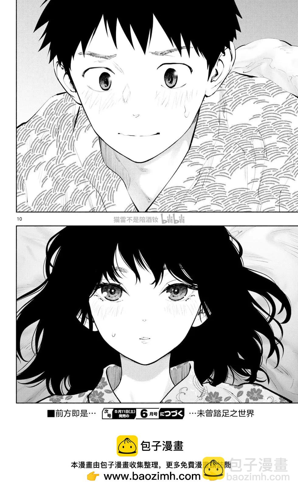 在那裡工作的結小姐 - 第74話 - 2