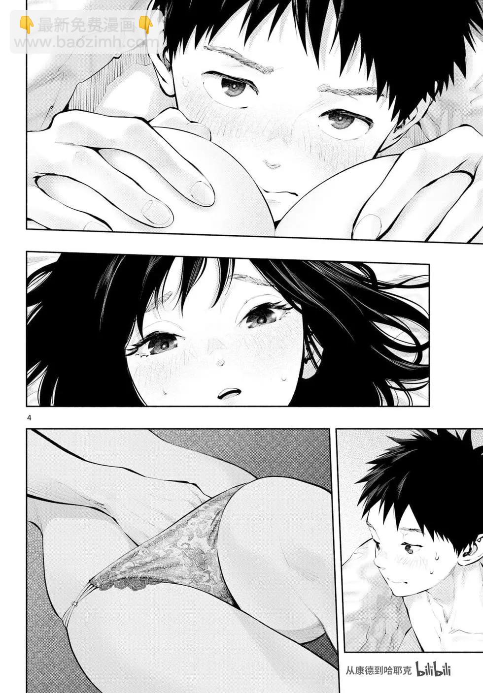 在那裡工作的結小姐 - 第76話 - 2