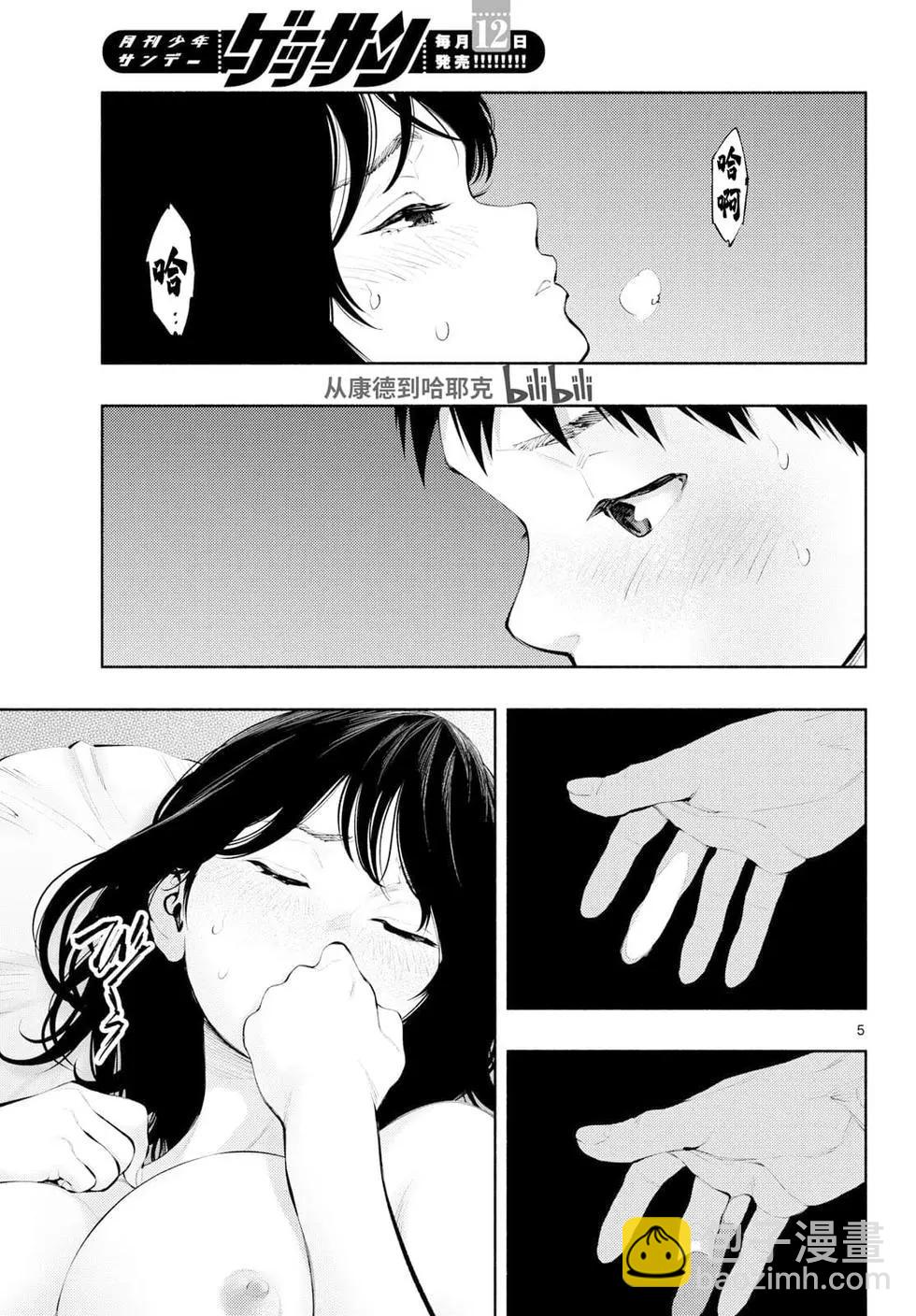 在那裡工作的結小姐 - 第76話 - 1