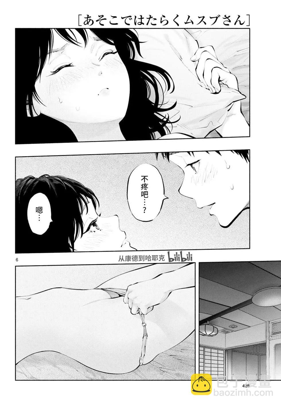 在那裡工作的結小姐 - 第76話 - 2