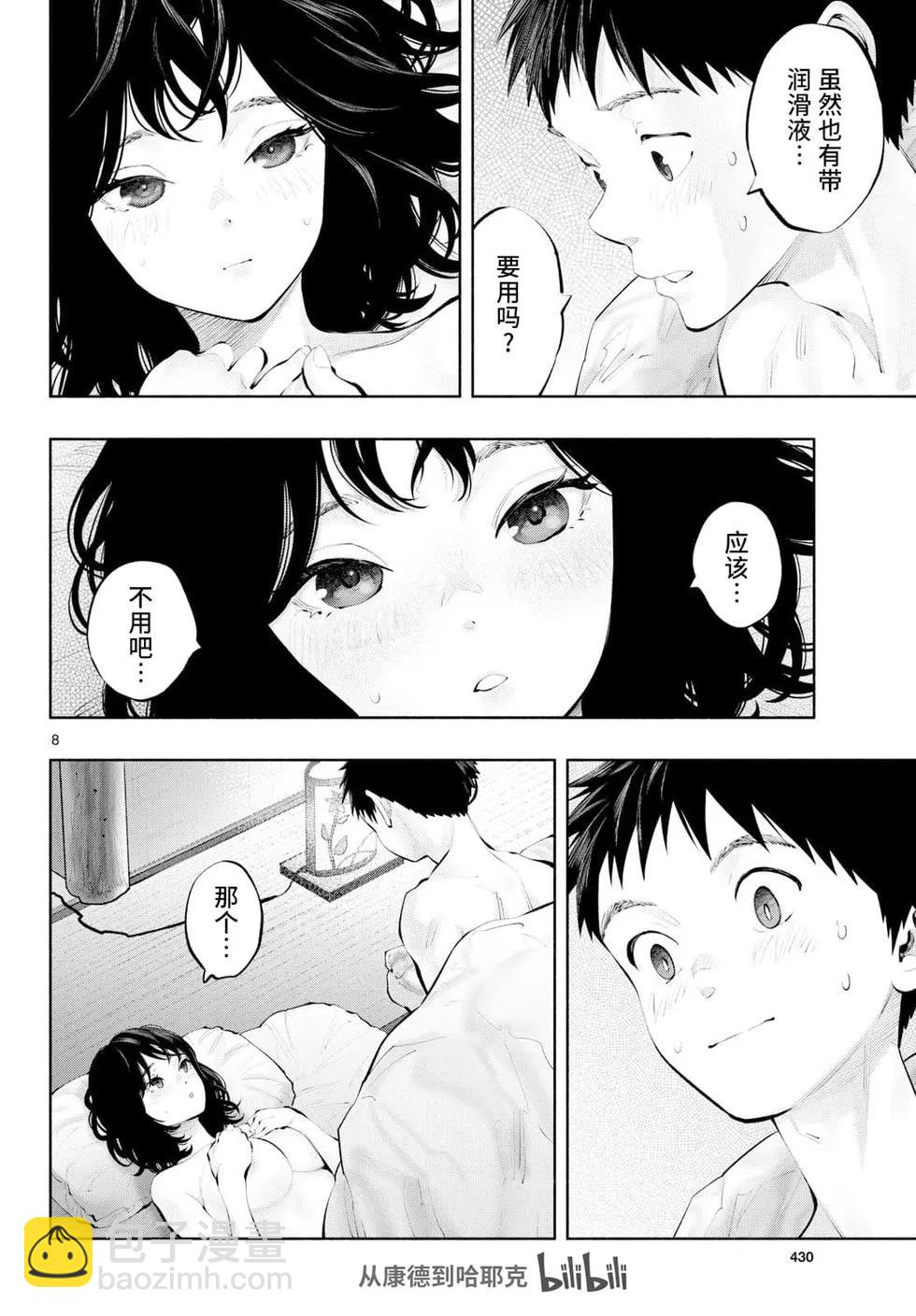 在那裡工作的結小姐 - 第76話 - 2