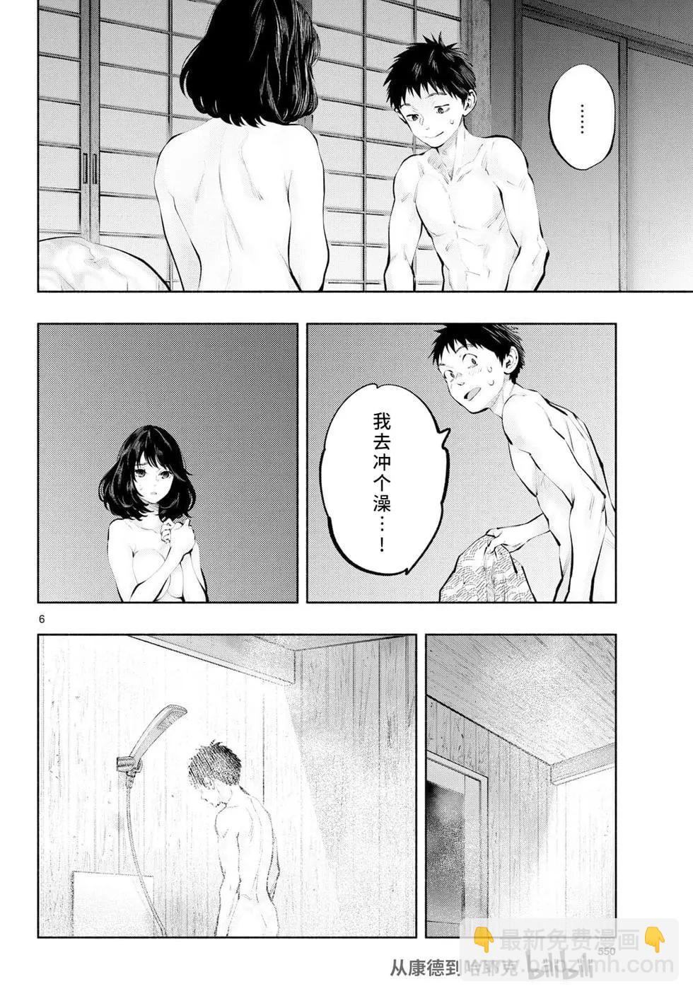 在那裡工作的結小姐 - 第78話 - 2
