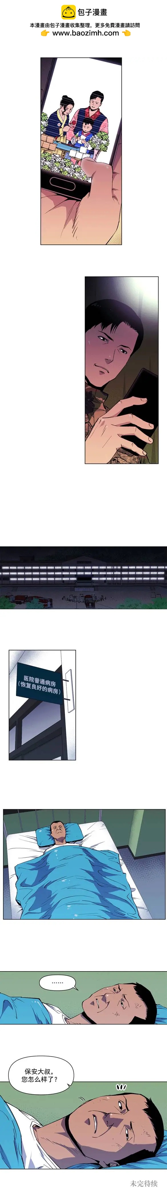 災難代號 零 - 第11回 - 1
