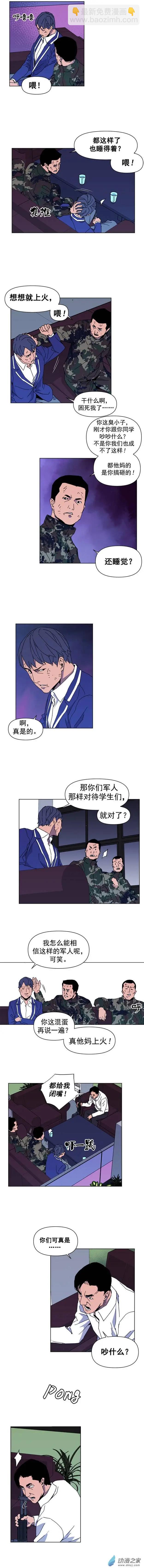 災難代號 零 - 第25回 - 1