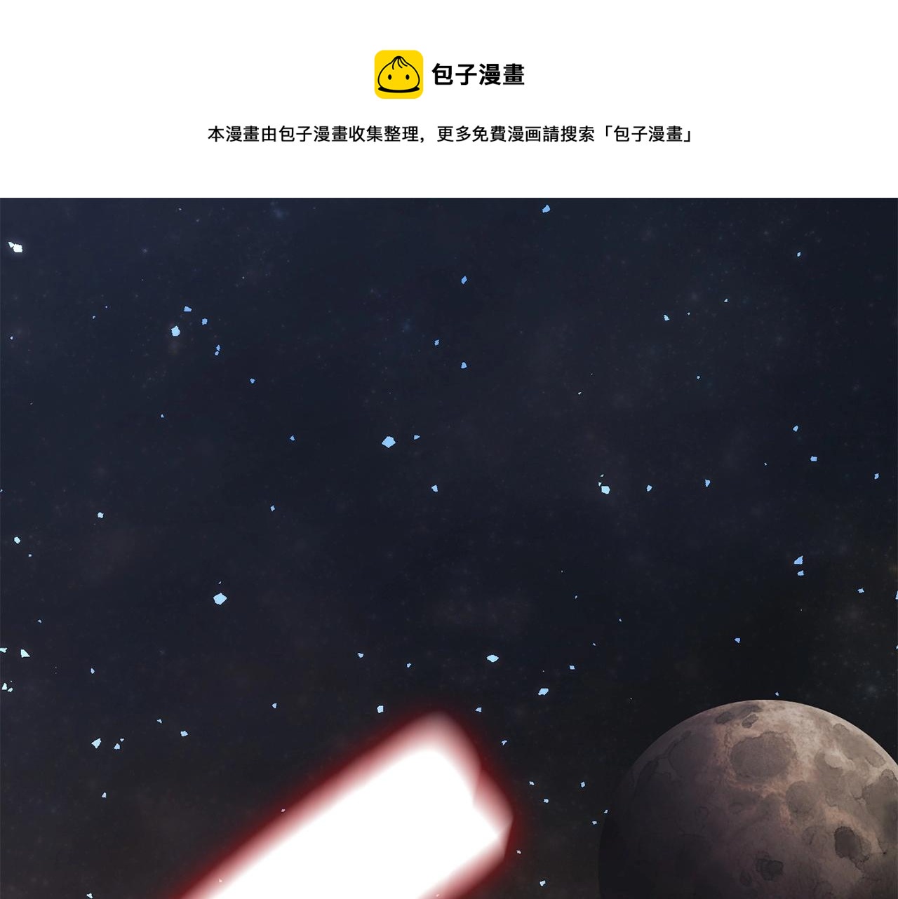 災難級英雄歸來 - 第0話 我叫李健(1/5) - 1