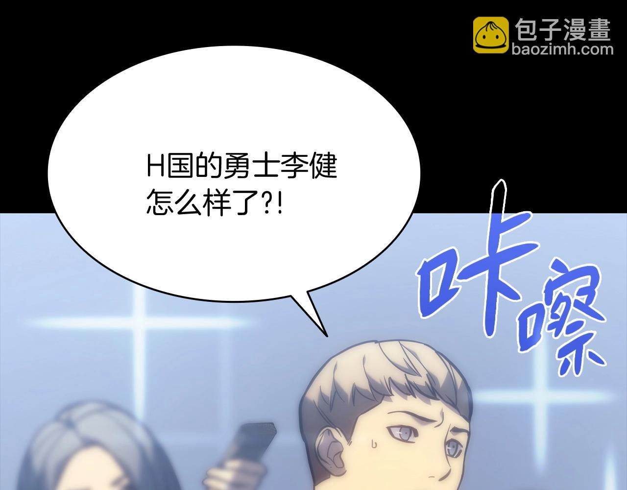 災難級英雄歸來 - 第0話 我叫李健(3/5) - 7