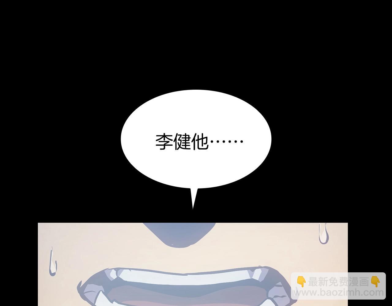 災難級英雄歸來 - 第0話 我叫李健(3/5) - 6